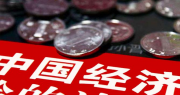 “实现外贸10%增速难度加大全年目标已调整”